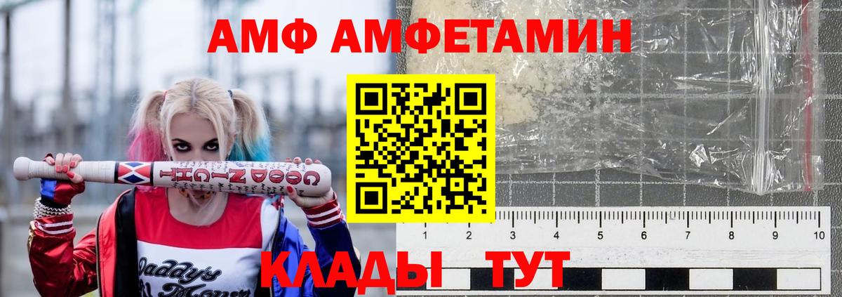 АМФЕТАМИН Premium Кыштым