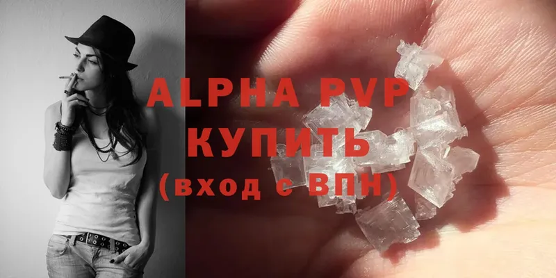 купить закладку  Кыштым  APVP мука 