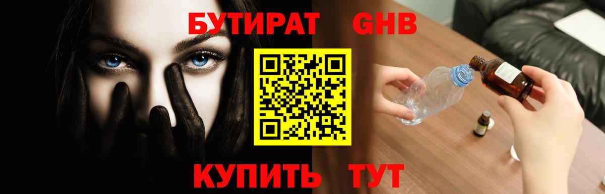 БУТИРАТ буратино  Вход с VPN  БУТИРАТ  Кыштым 