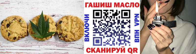 наркошоп  Кыштым  Печенье с ТГК марихуана 