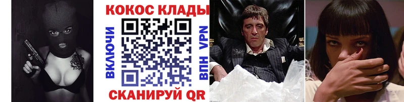 КОКАИН Fish Scale Кыштым