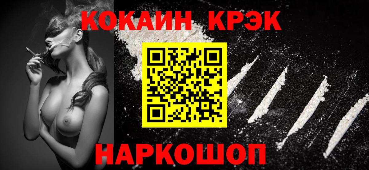 Кокаин  Вход с VPN  COCAIN Боливия  Кыштым  КОКАИН Эквадор 