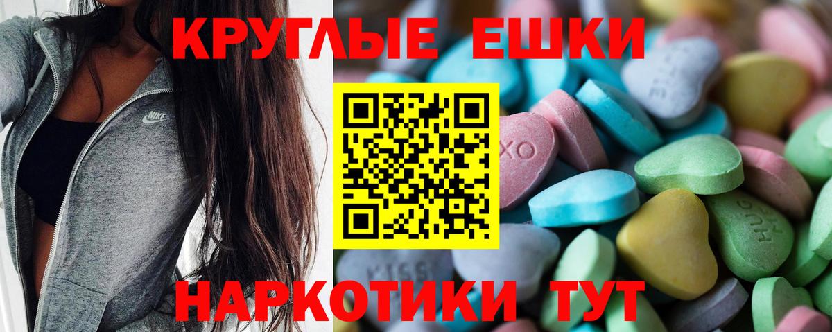 ЭКСТАЗИ таблы  Ecstasy Punisher  ЭКСТАЗИ  Кыштым  Вход с VPN 