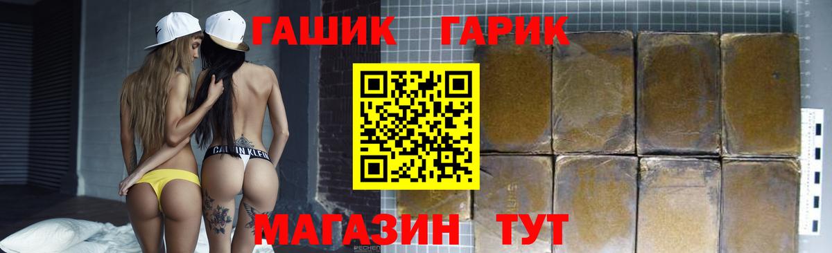 Кыштым  ГАШИШ гашик  купить  цена  Вход с VPN  Гашиш гашик  ГАШ 