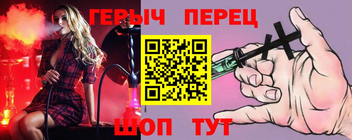 ГЕРОИН афганец Кыштым
