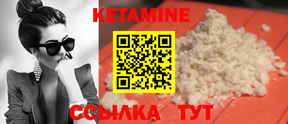 КЕТАМИН ketamine Кыштым