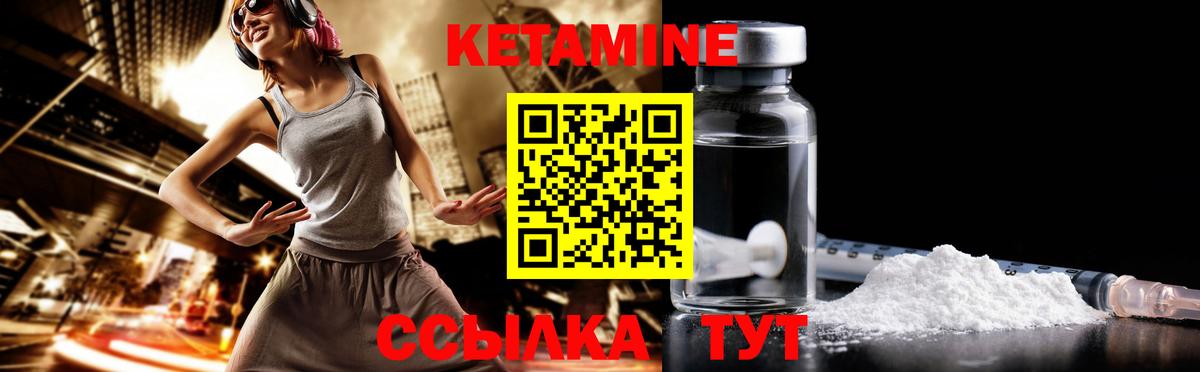 Кыштым  Кетамин VHQ  Кетамин ketamine  Вход с VPN 