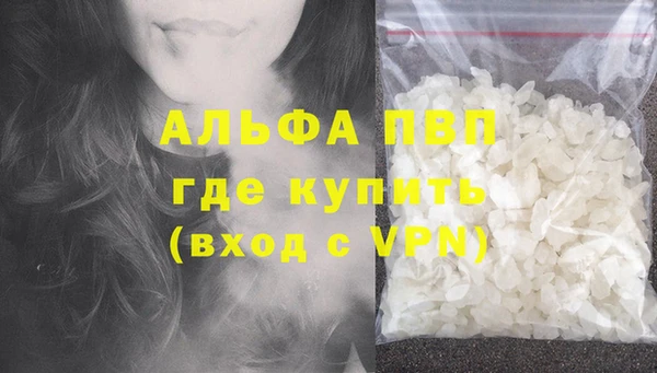 мяу мяу кристалл Костерёво