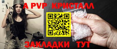 спайс Будённовск