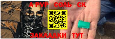 спайс Будённовск