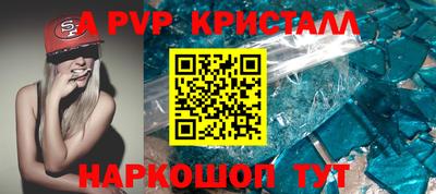 спайс Будённовск