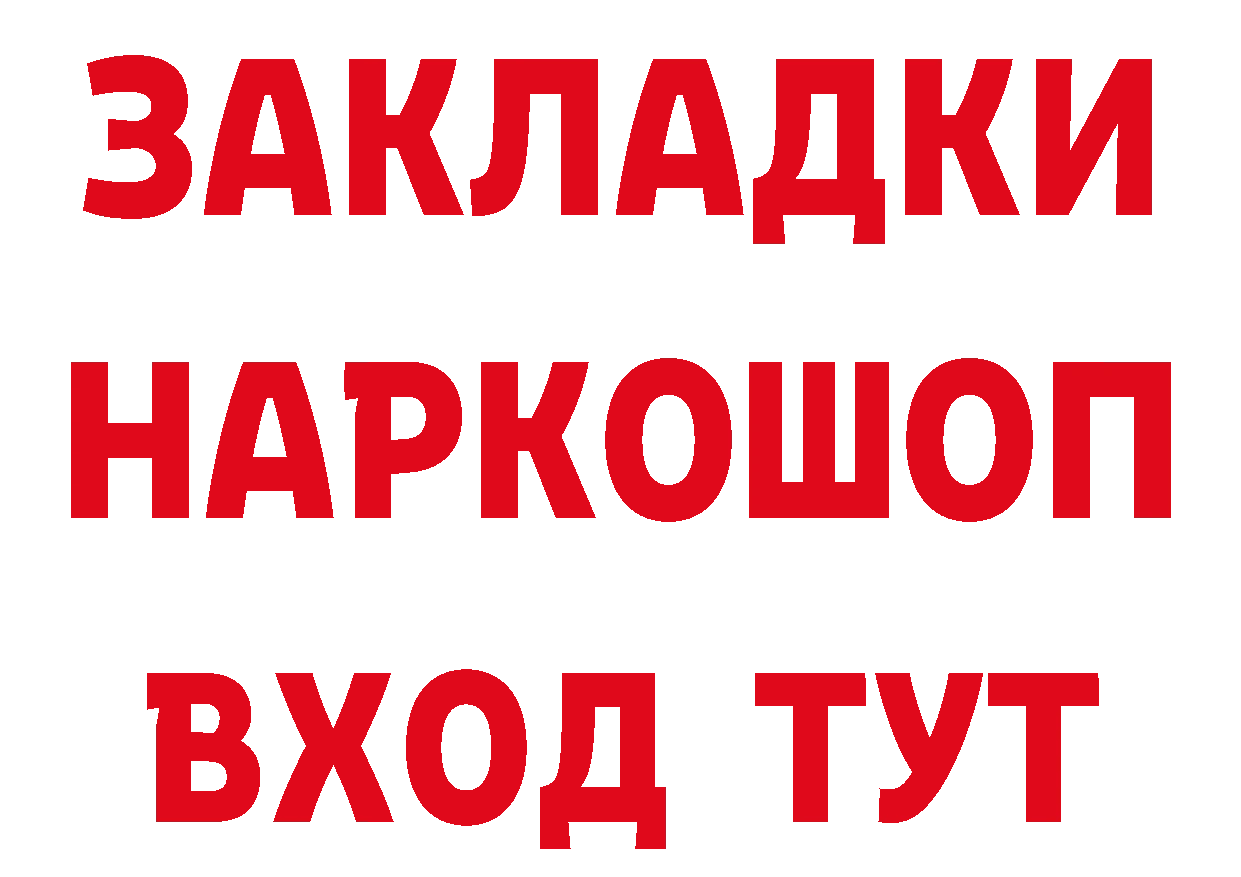 ГЕРОИН гречка как зайти даркнет мега Кыштым