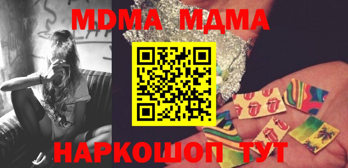 MDMA  Вход с VPN  Кыштым  MDMA молли  MDMA кристаллы 
