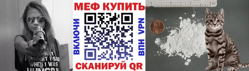 Мефедрон мука  Кыштым 