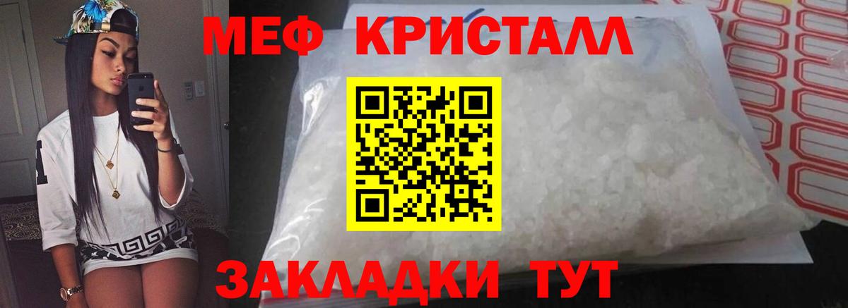 Кыштым  МЕФ mephedrone  МЕФ VHQ  МЯУ-МЯУ  Вход с VPN 