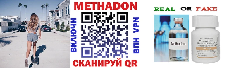 где найти наркотики  Кыштым  МЕТАДОН VHQ 