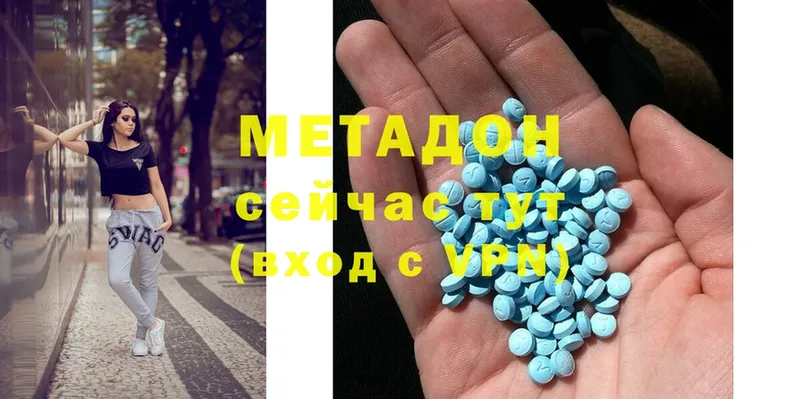 цены   Кыштым  МЕТАДОН methadone 