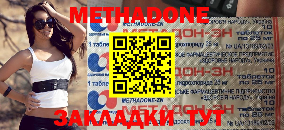 Кыштым  Метадон кристалл  Вход с VPN 
