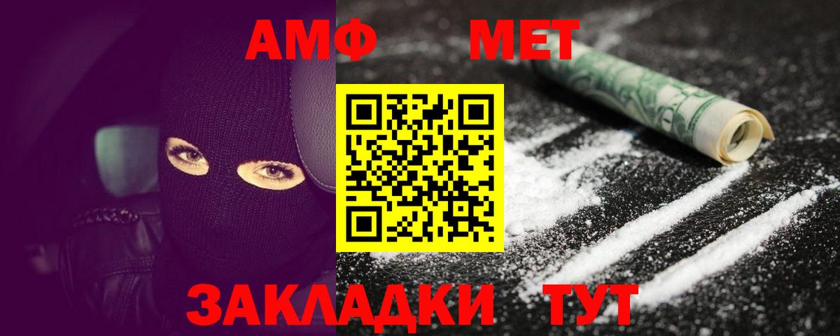 Метамфетамин Декстрометамфетамин 99.9% Кыштым