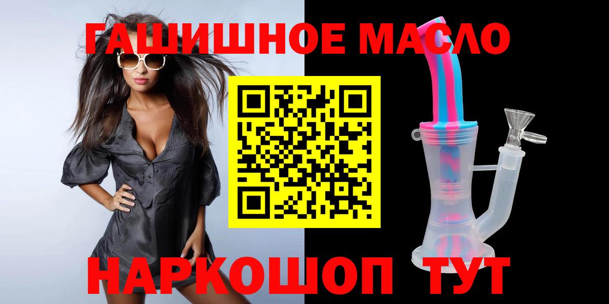 Дистиллят ТГК THC oil Кыштым