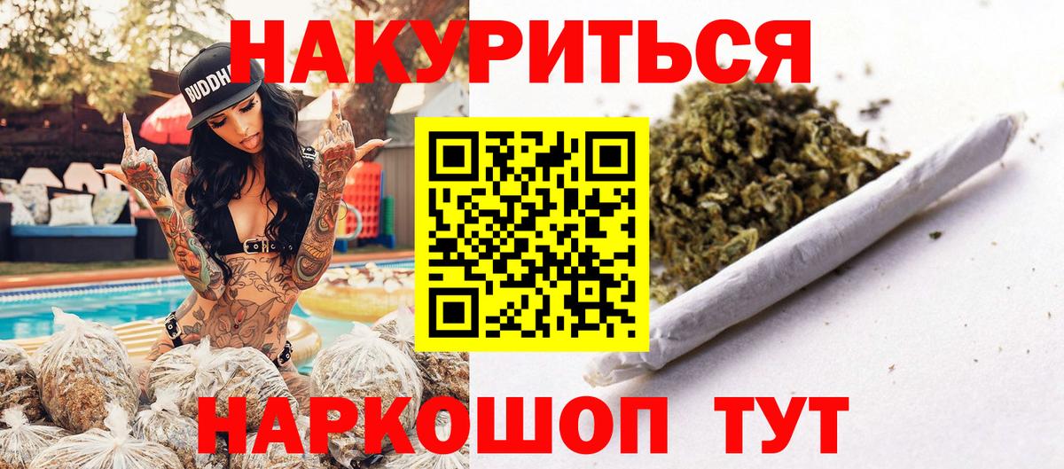 Марихуана Ganja  МАРИХУАНА AK-47  МАРИХУАНА тримм  Кыштым  Вход с VPN  Бошки Шишки план 